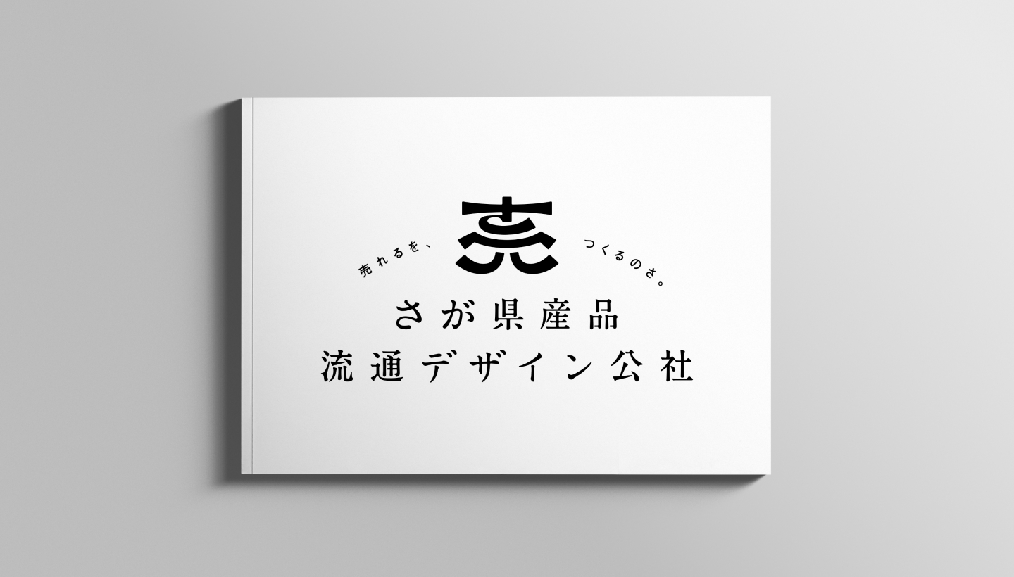 県内事業者 支援実績集