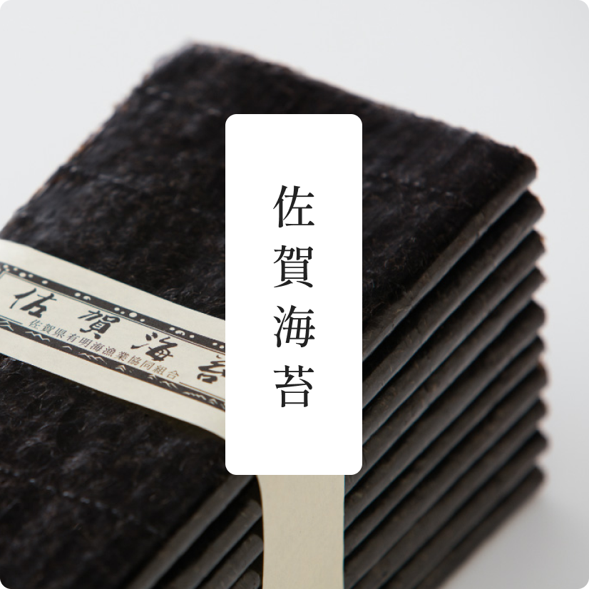 佐賀海苔