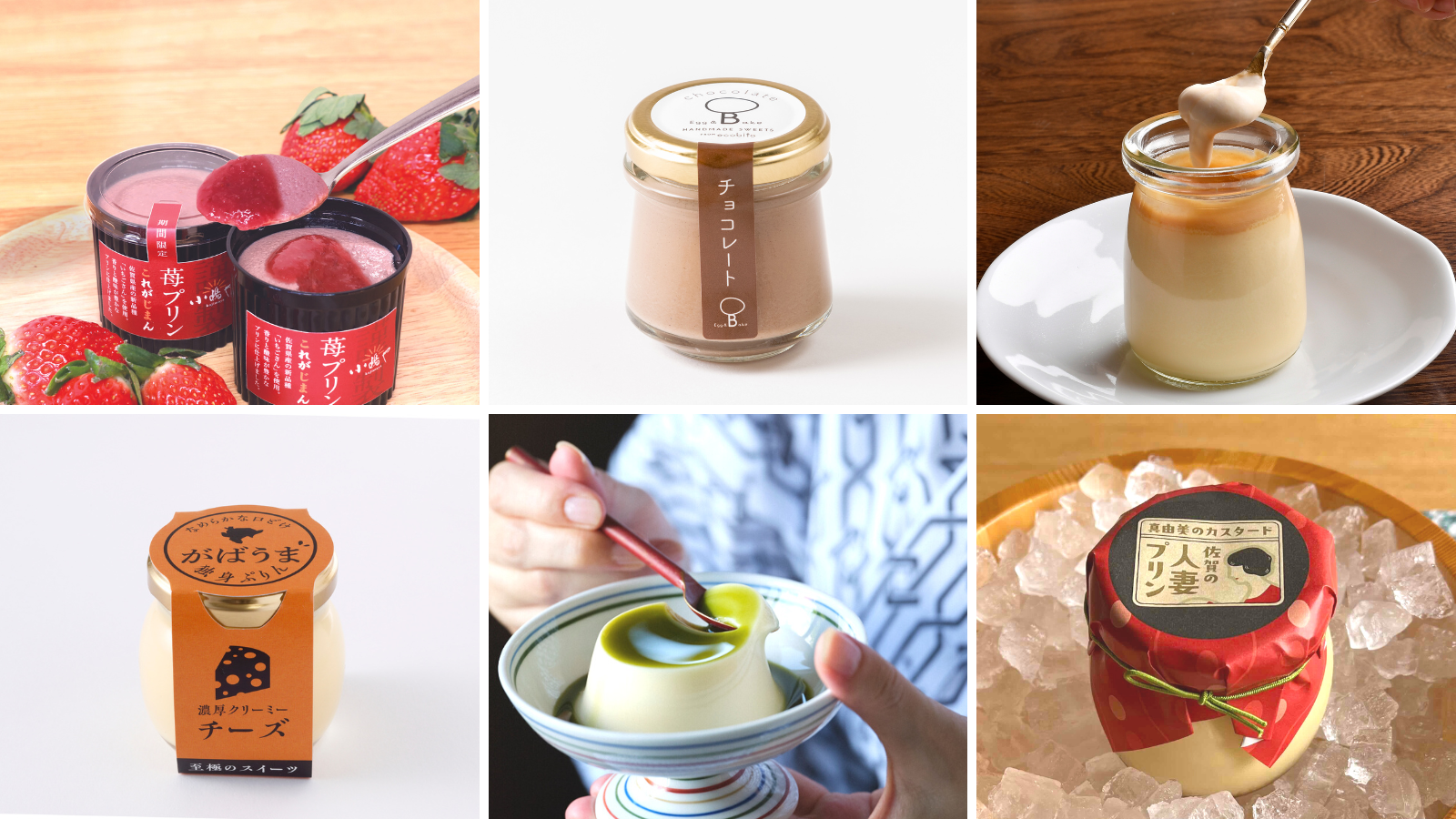 イオンモール福岡にて第2回「新春！プリン県さがフェア」を開催！３日間で11社31種類の佐賀県の美味しいプリンが登場！