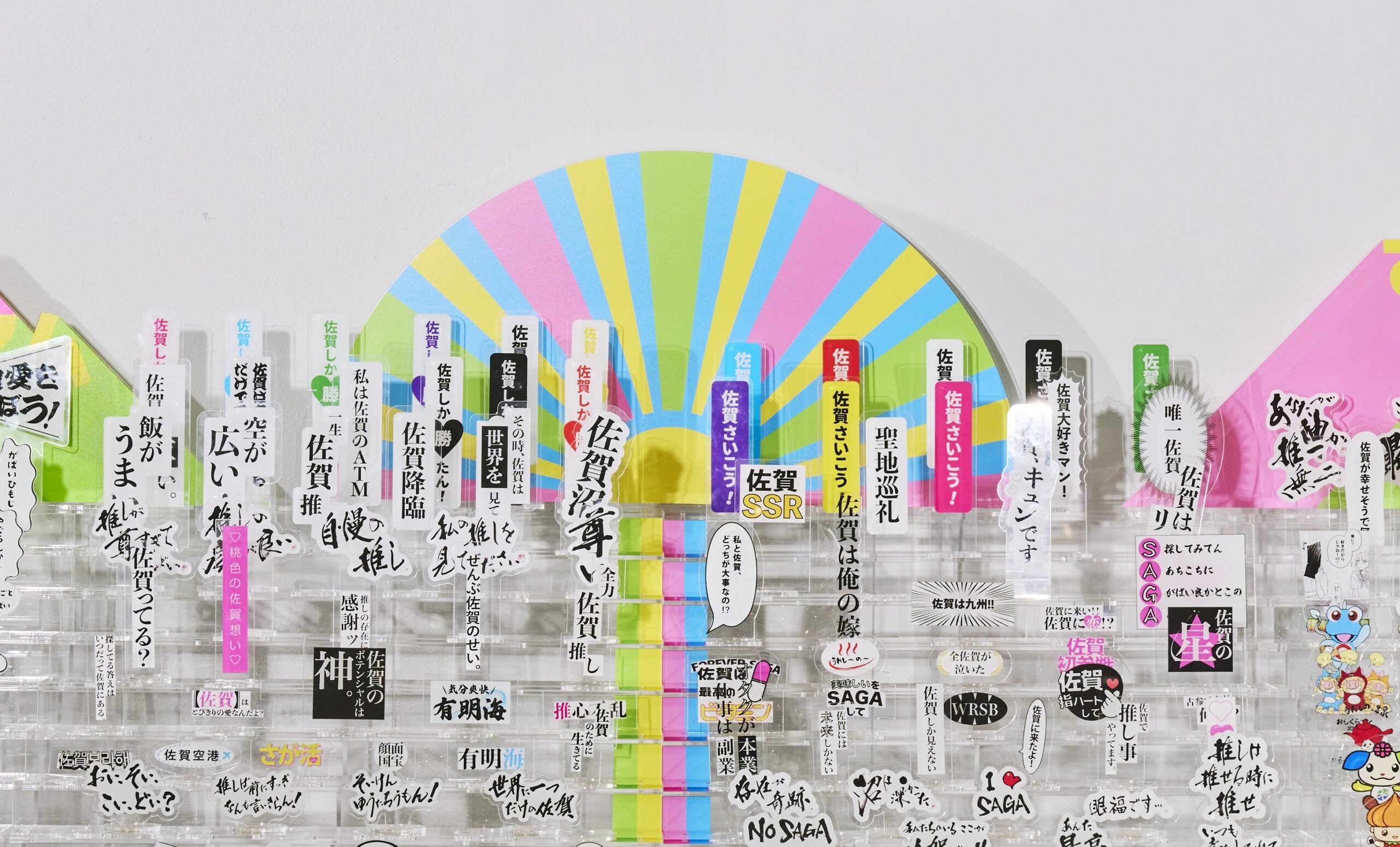 【11月23日（木）から常設展示中！】佐賀空港の”新”推し活フォトスポット！114個のアクスタが並ぶ”さが推しの祭壇”と、 新たな立体作品が登場！