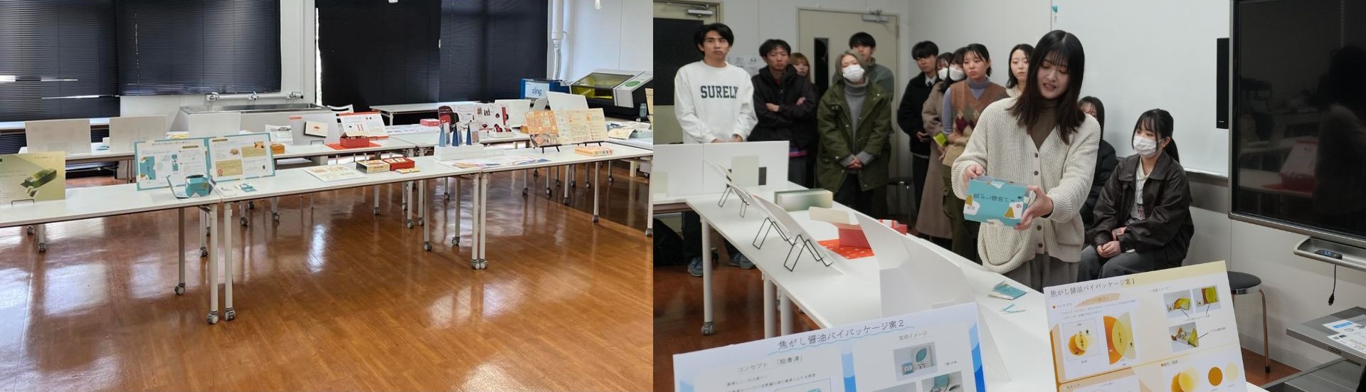 佐賀大学芸術地域デザイン学部による土産品パッケージデザイン発表会を 九州佐賀国際空港「sagair」前イベントスペースにて開催します