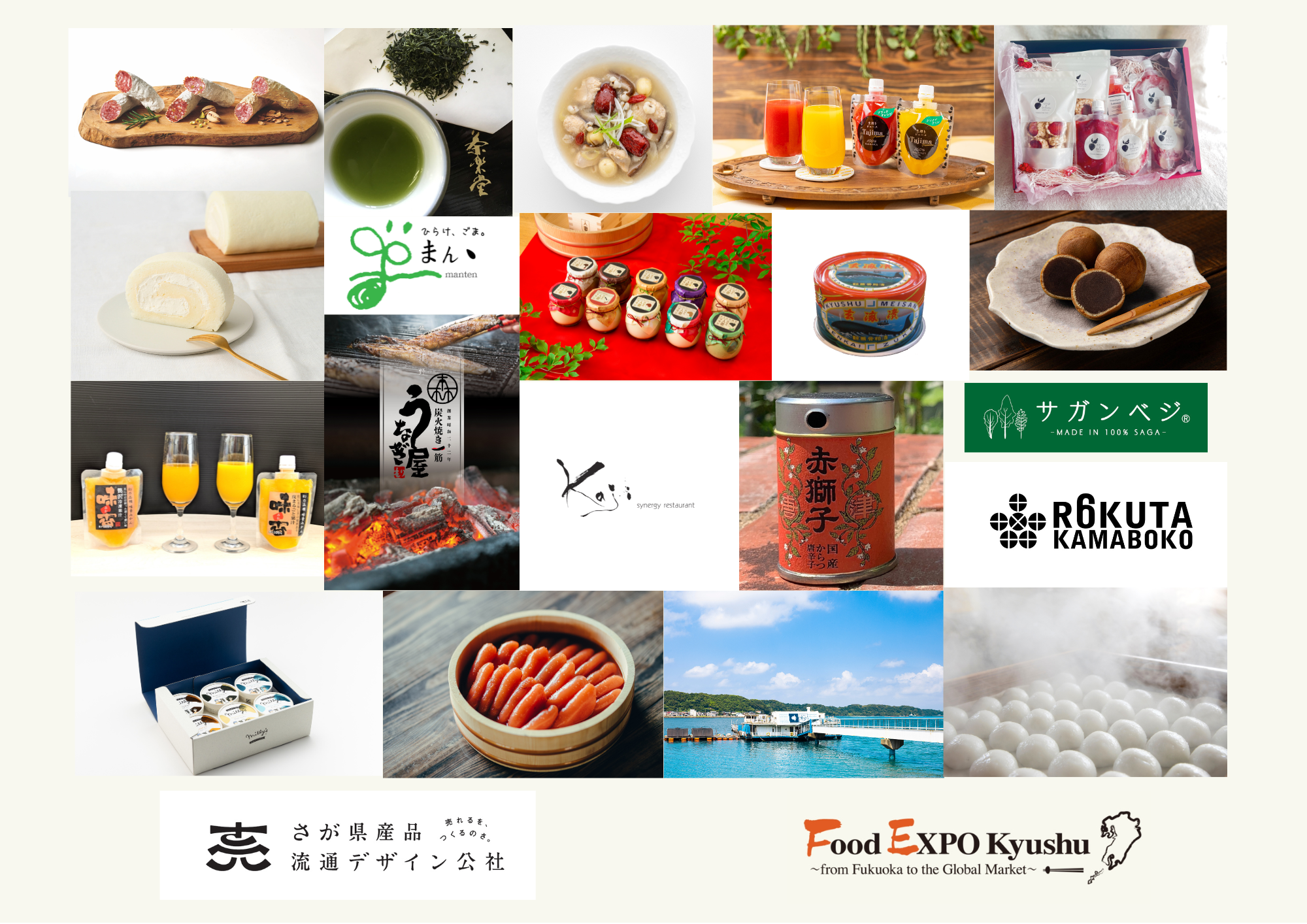 九州・山口の食をテーマにした展示会「Food EXPO Kyushu2025」に佐賀県内事業者20社が合同で初出展！
