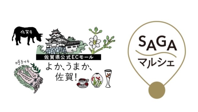 EC（SAGAマルシェ）