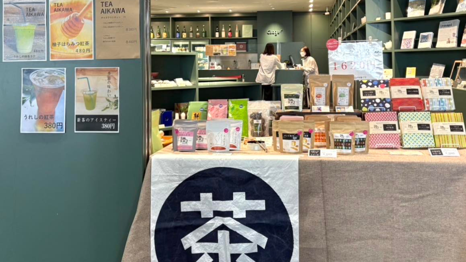 試食で魅力を伝える