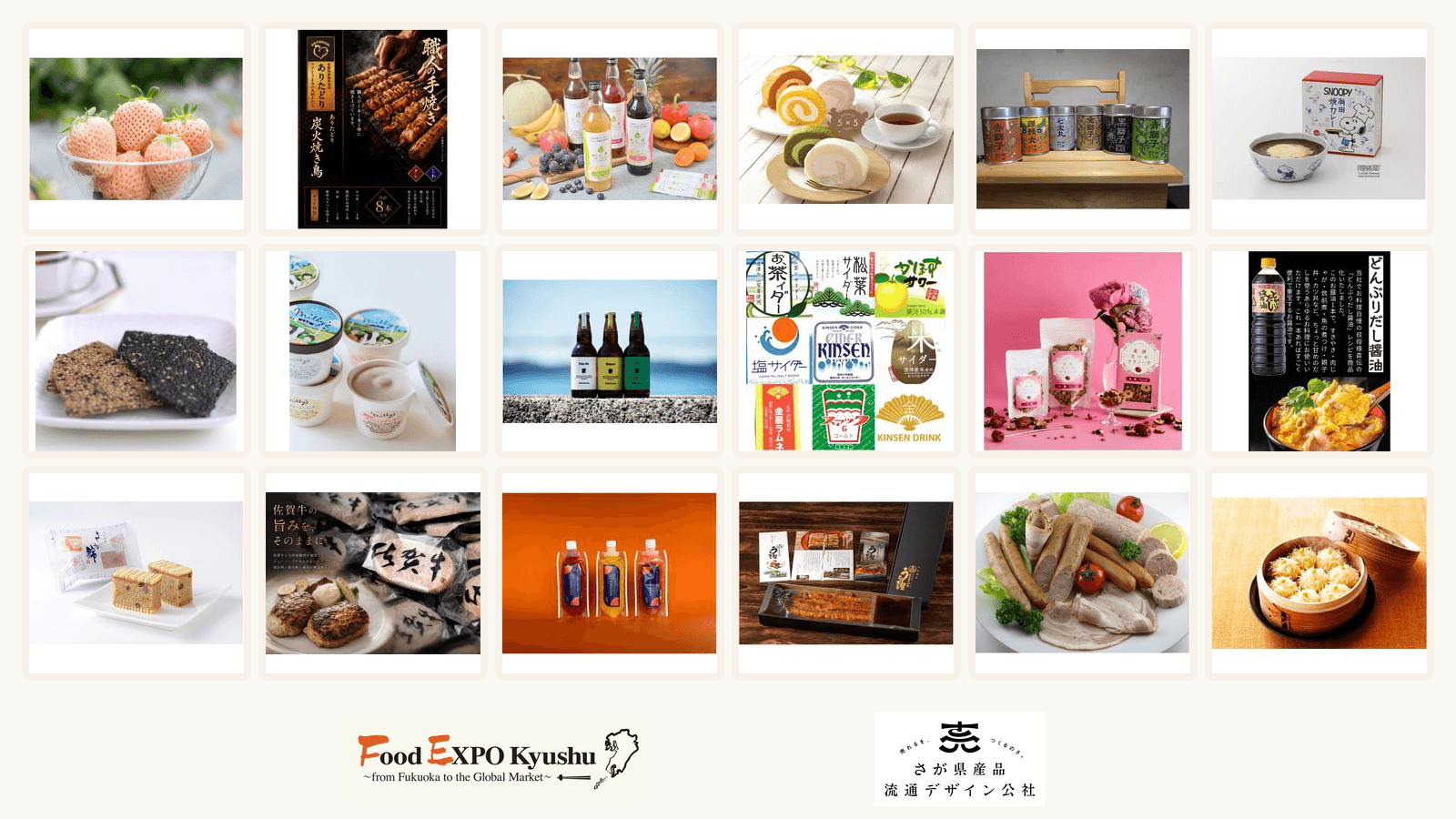 九州・山口の食をテーマにした展示商談会「Food EXPO Kyushu2026」に佐賀県内事業者18社が合同で出展！